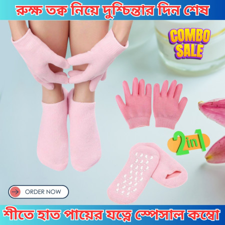Spa Gel Socks + Hand Gloves (Combo)